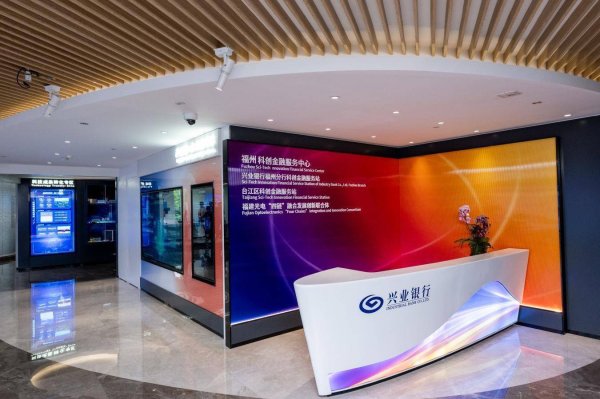 股票配资平台查询系统 福州科创金融服务中心建成投用