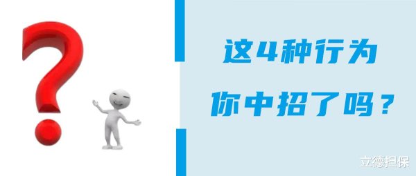 券商按月配资 这4种行为正在不知不觉中毁了你的征信!